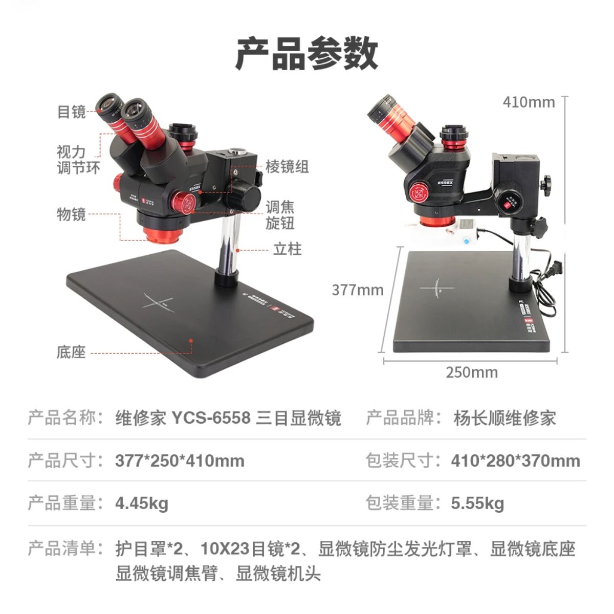 YCS 6558 X Trinocular Stereo Microscope